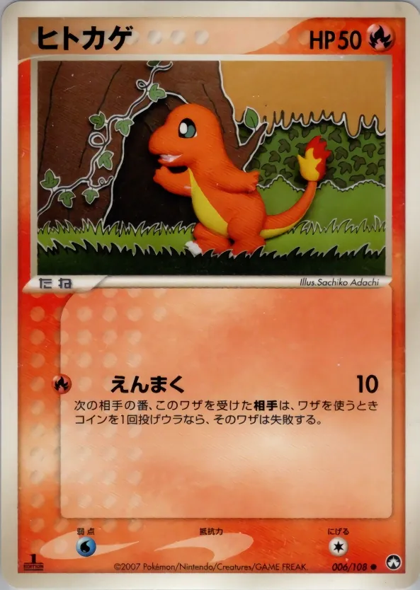 Charmander