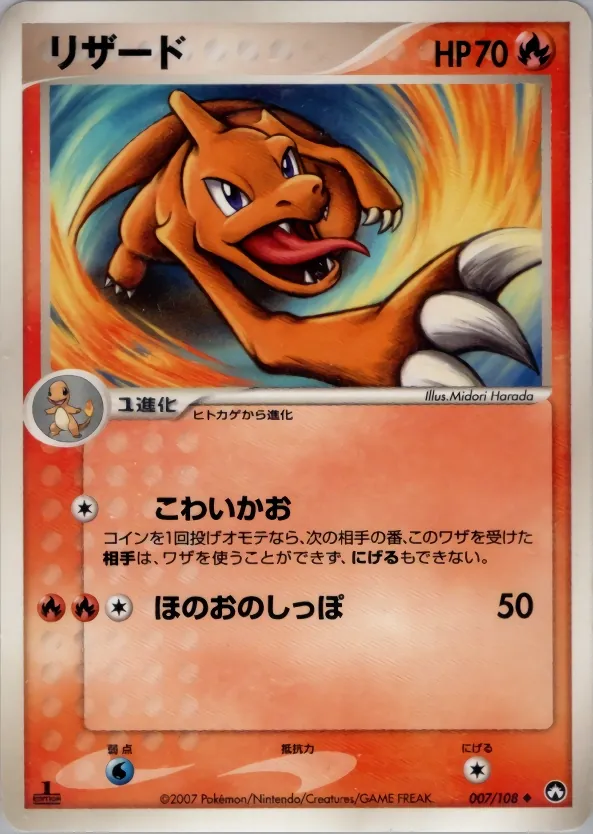 Charmeleon