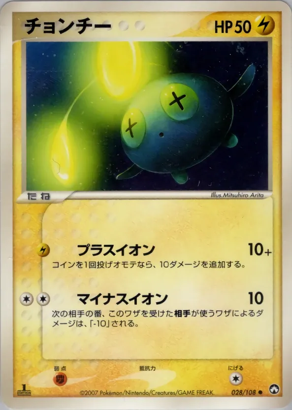 Chinchou