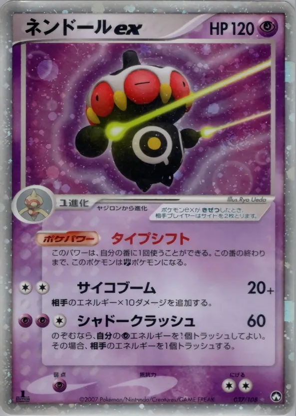 Claydol ex