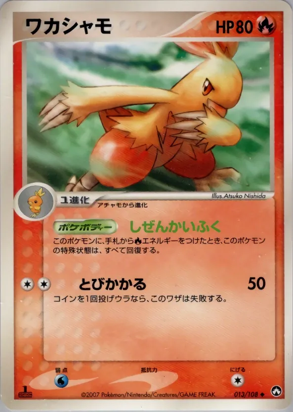 Japanese World Champions Pack Combusken Pokémon card
