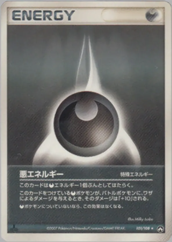 Darkness Energy