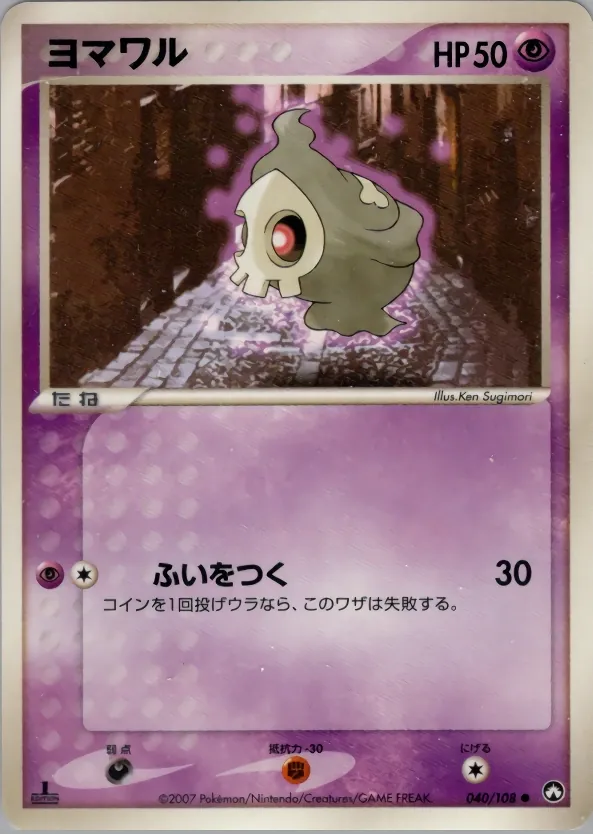Japanese World Champions Pack Duskull Pokémon card