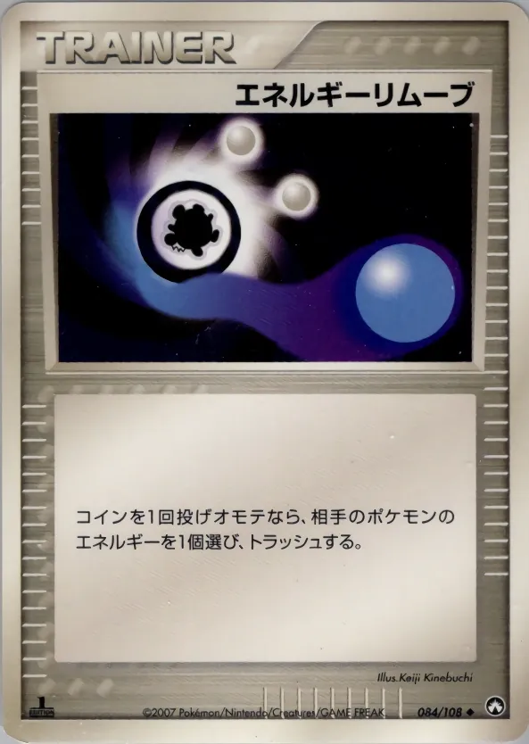 Energy Removal