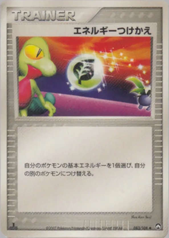 Energy Switch