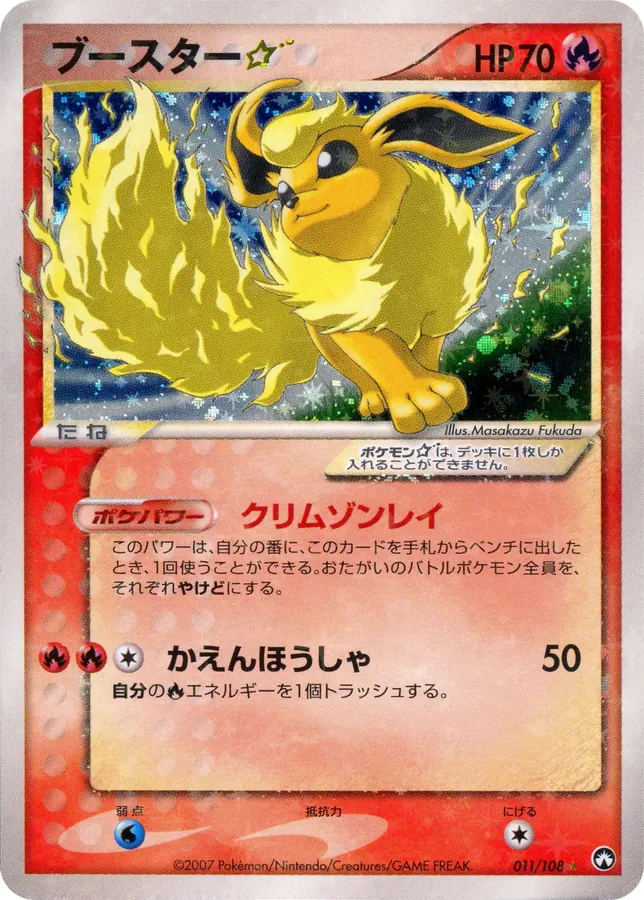 Flareon ☆