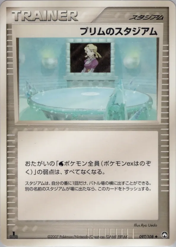 Japanese World Champions Pack Glacia's Stadium Pokémon card