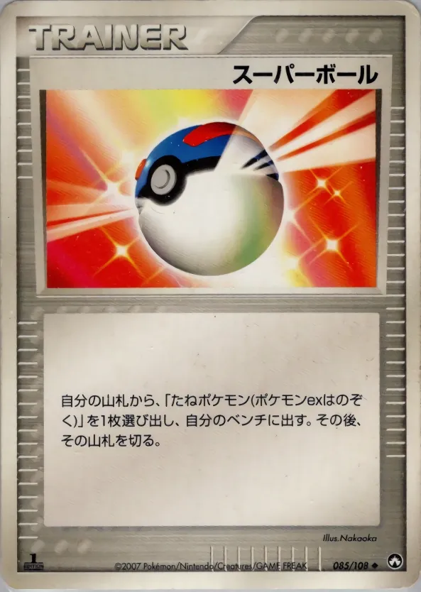 Great Ball