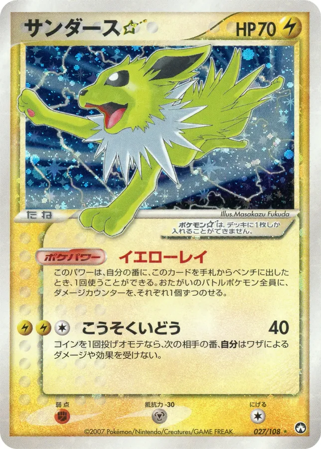 Jolteon ☆