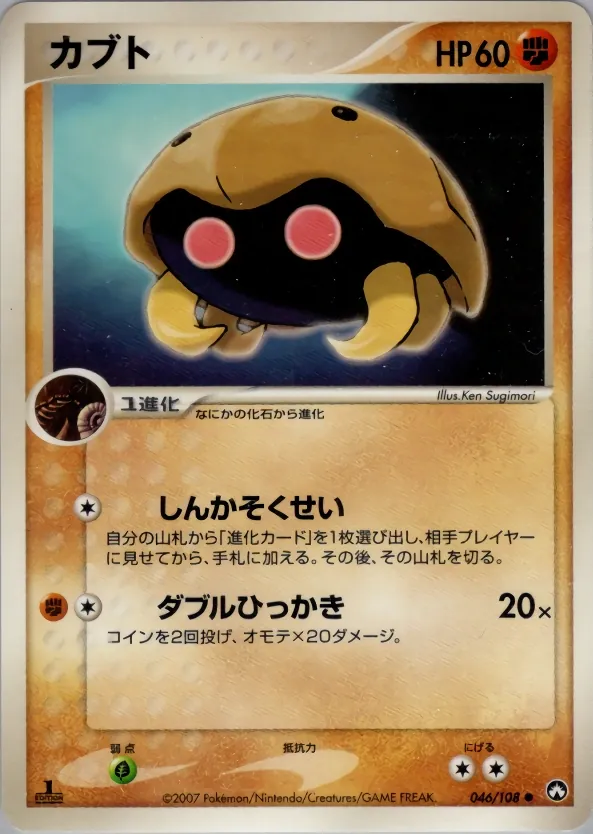 Kabuto