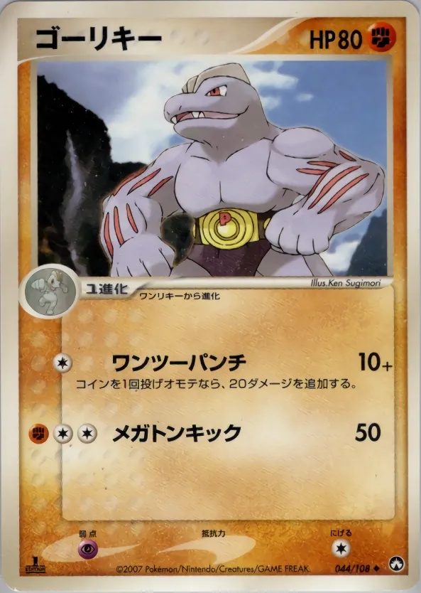 Machoke