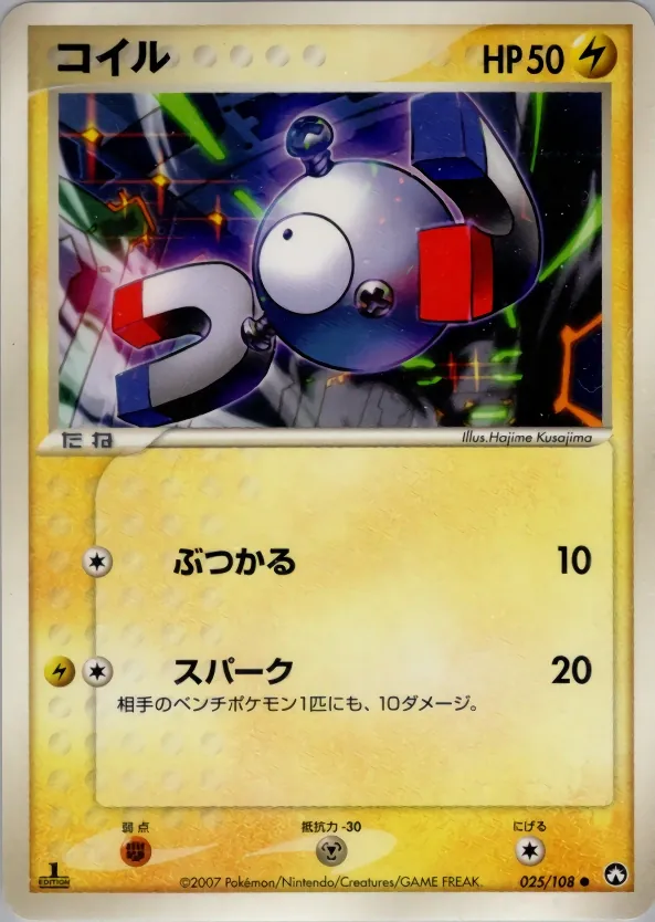 Magnemite