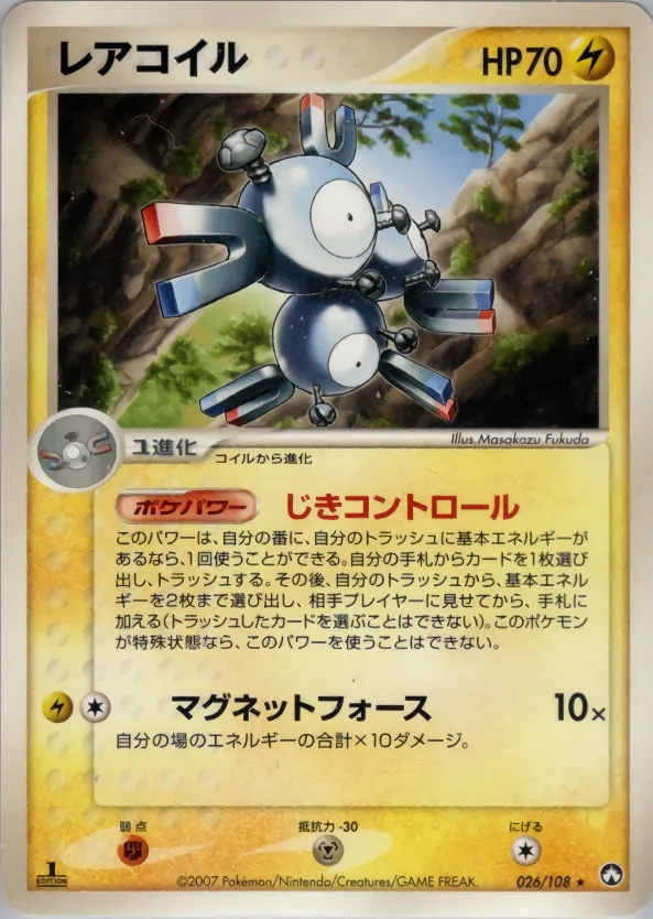 Japanese World Champions Pack Magneton Pokémon card