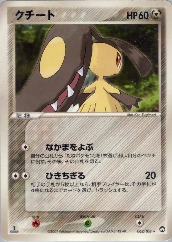 Mawile