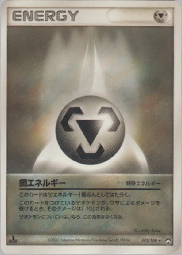 Metal Energy