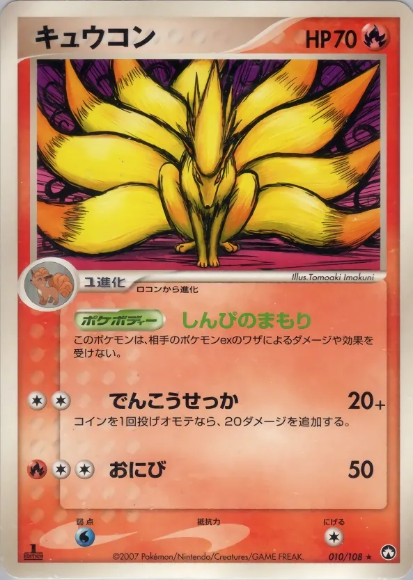 Ninetales