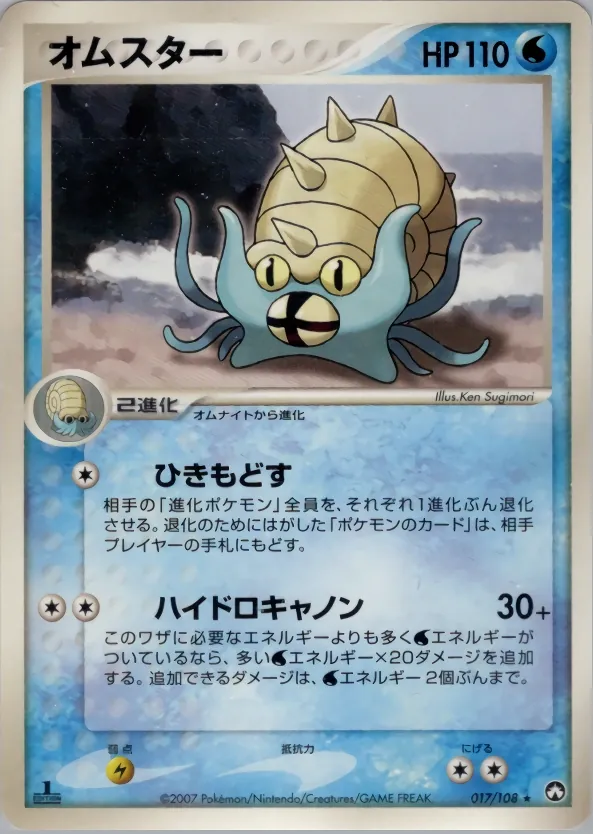 Omastar