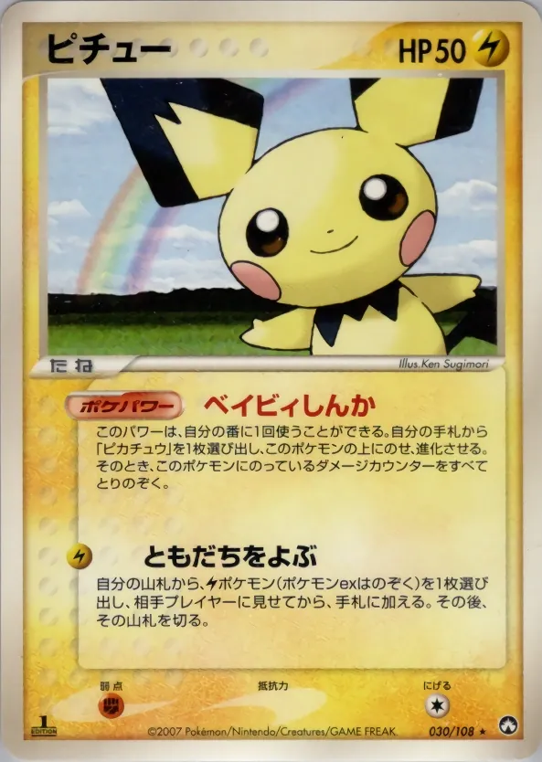 Pichu