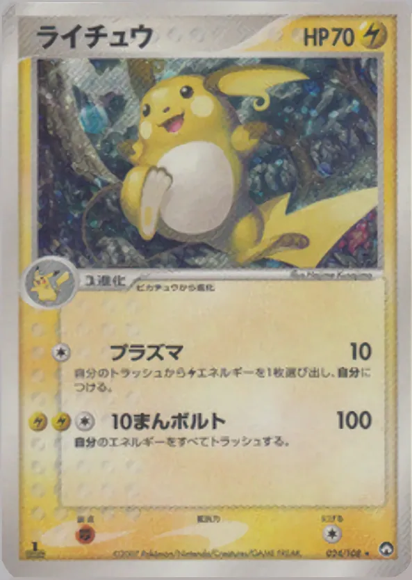 Raichu