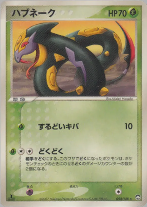 Seviper