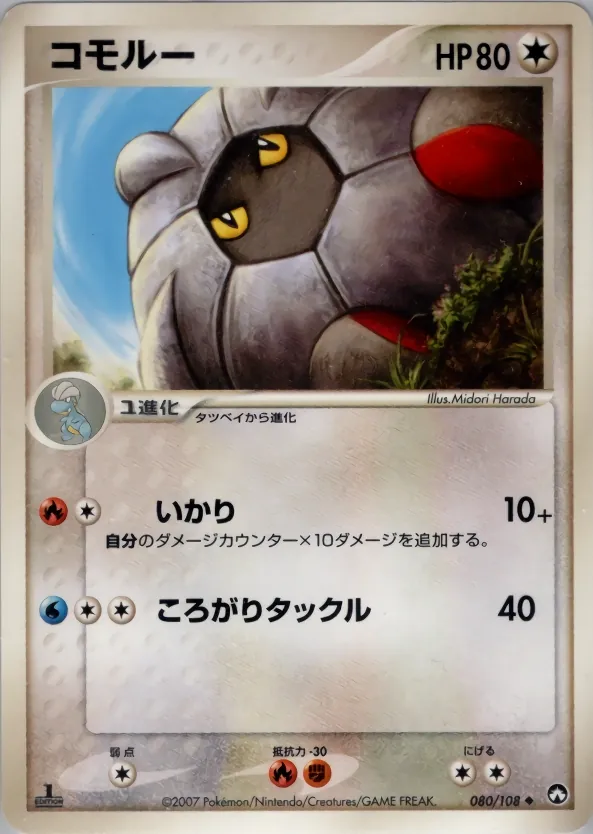 Shelgon