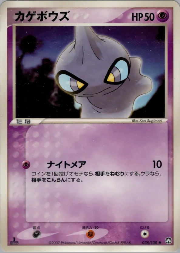 Shuppet