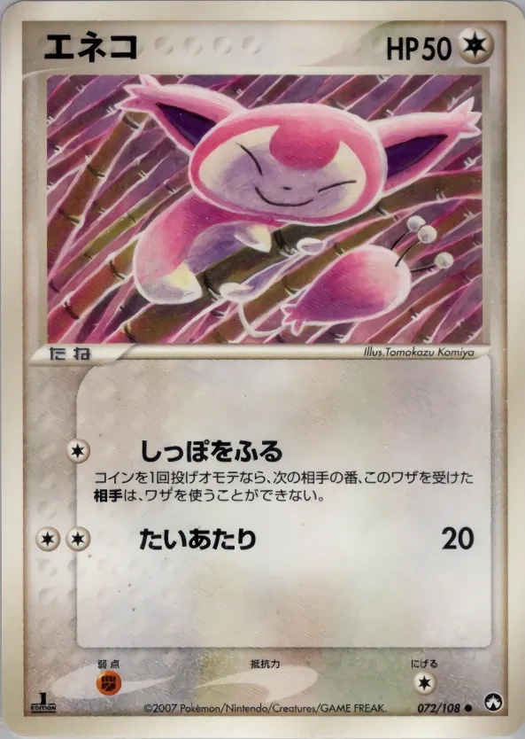 Skitty