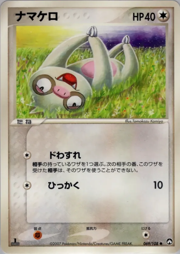 Slakoth