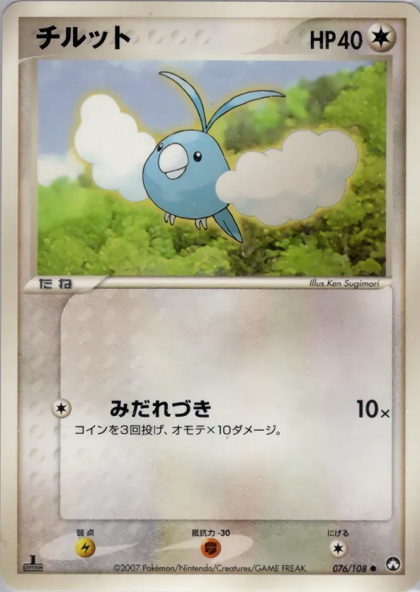 Swablu