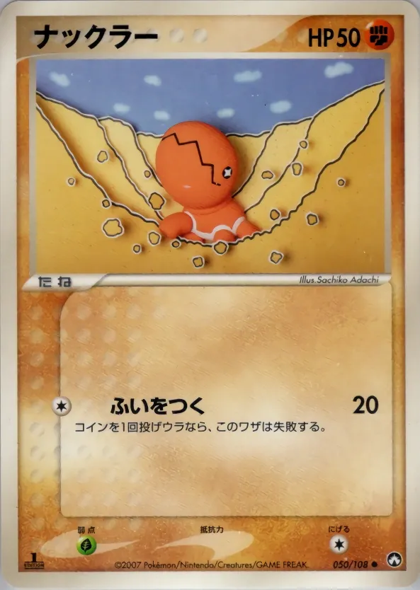 Trapinch
