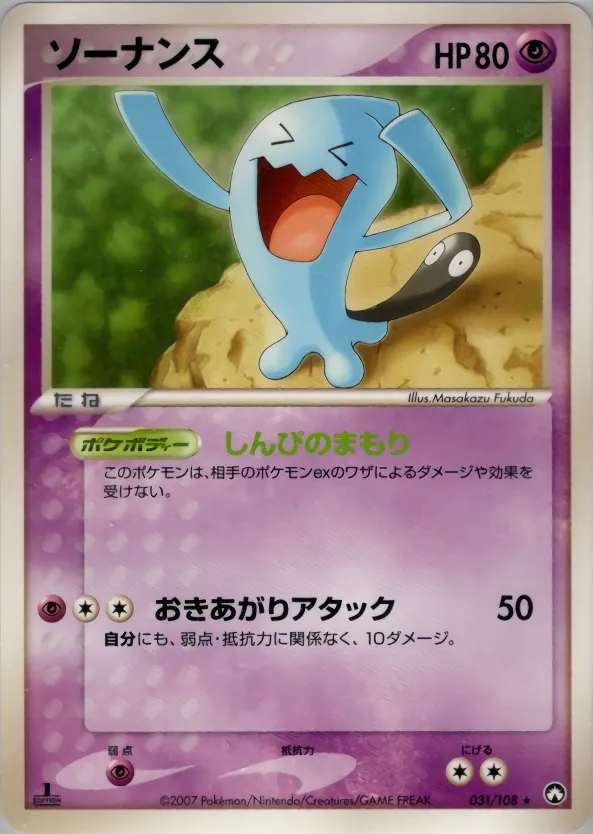 Wobbuffet