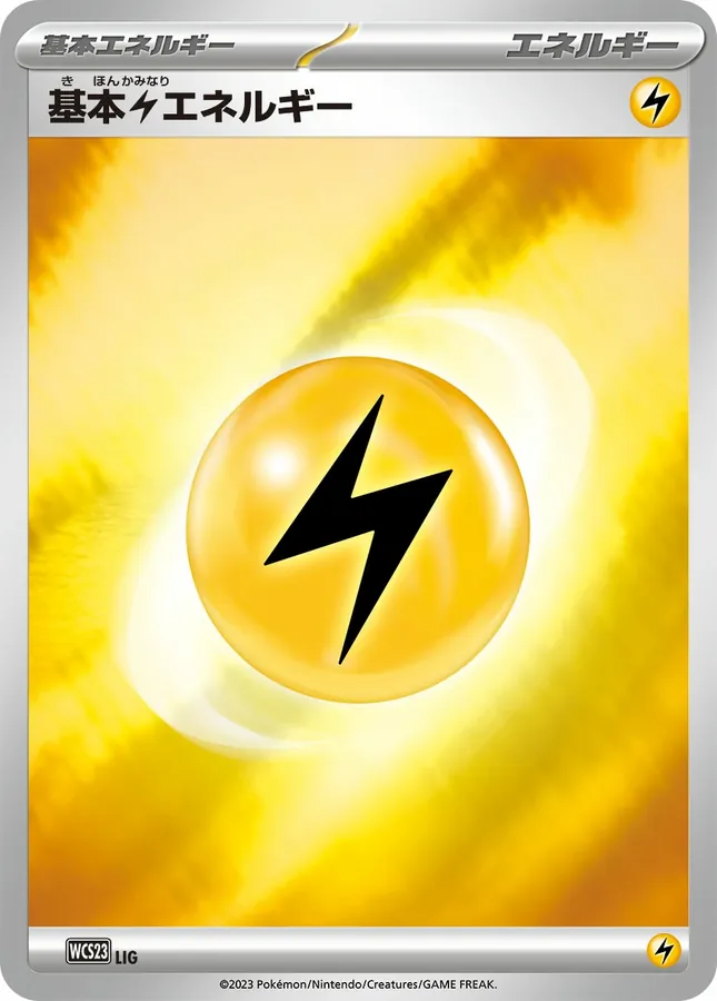 Japanese World Championships 2023 Basic Lightning Energy Pokémon card