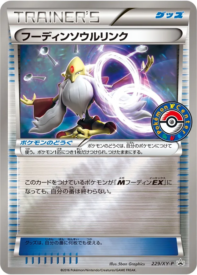 Japanese XY Promos Alakzam Spirit Link [Pokemon-Center] Pokémon card