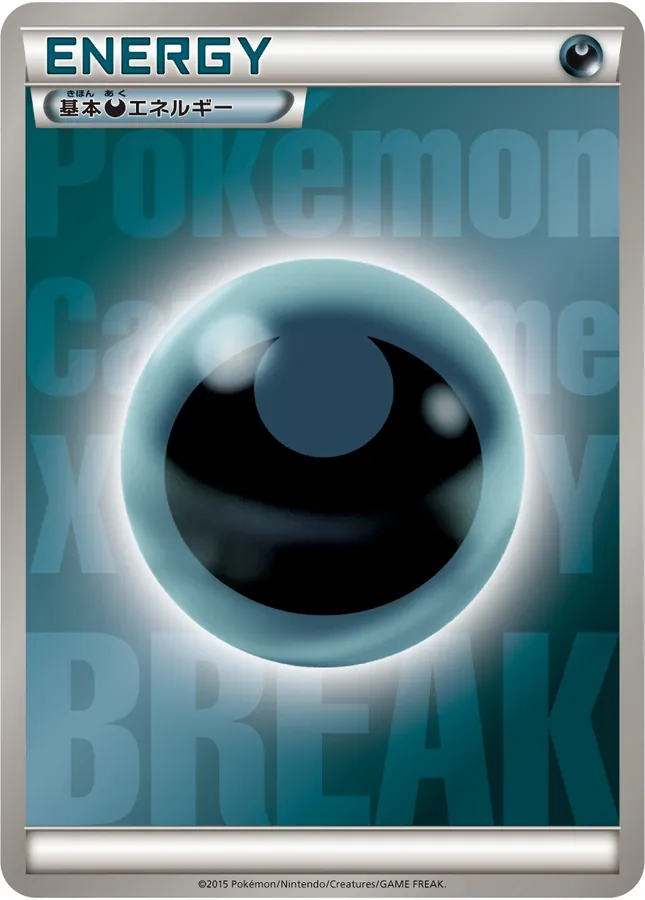 Basic Darkness Energy