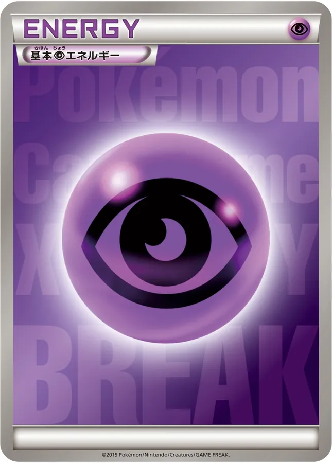 Basic Psychic Energy