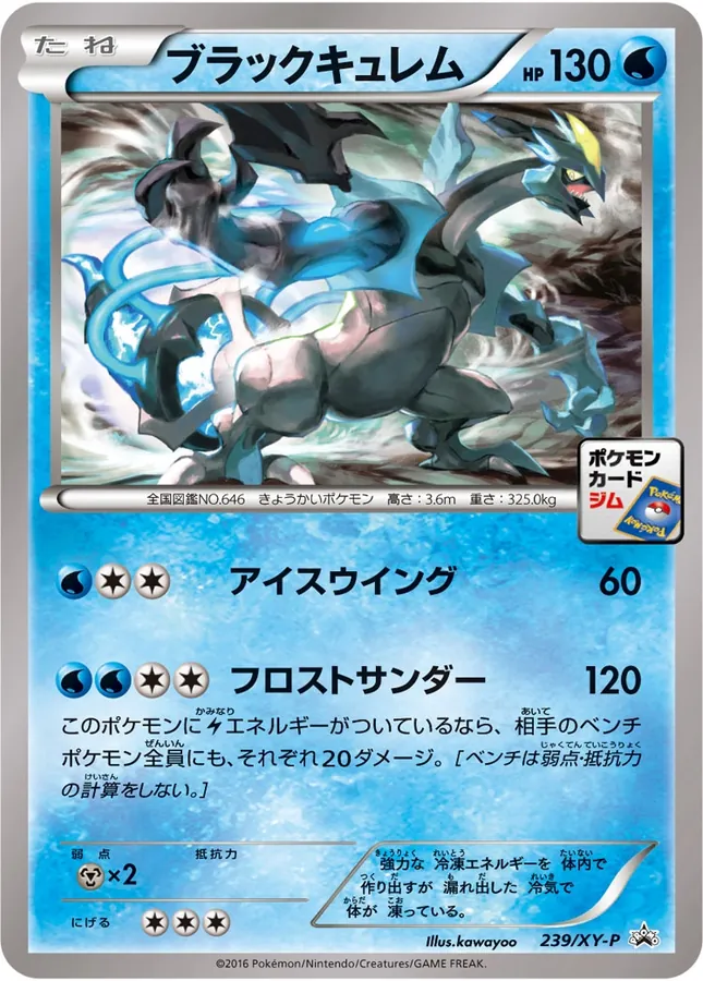 Kyurem