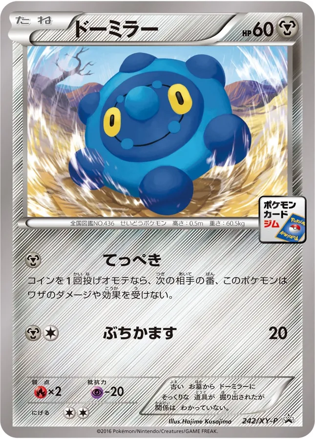Japanese XY Promos Bronzor Pokémon card
