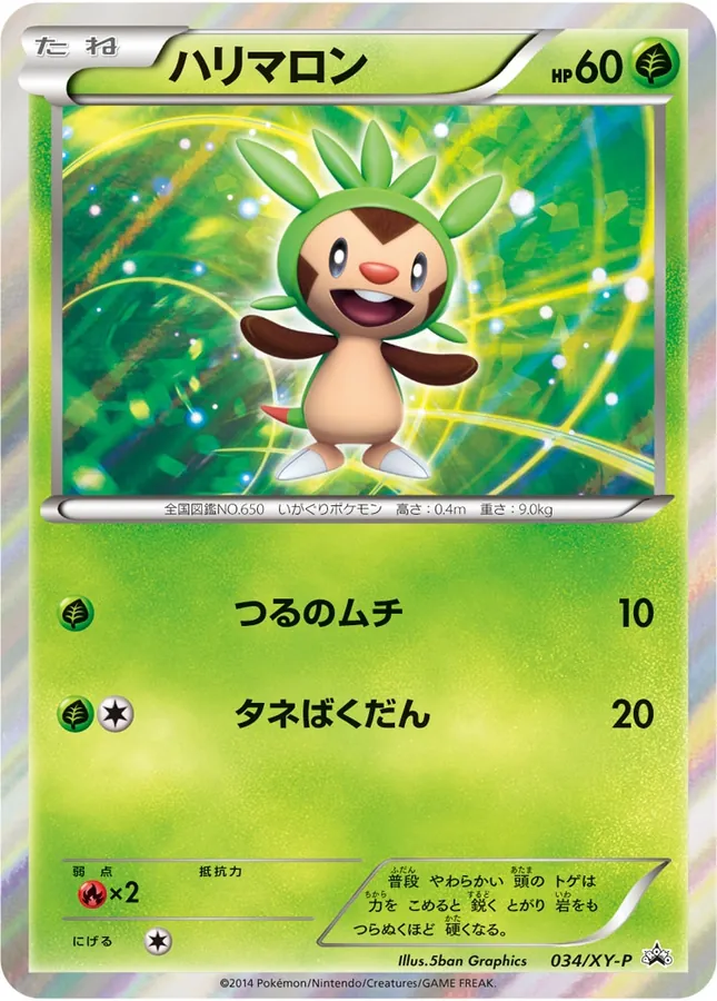 Japanese XY Promos Chespin Pokémon card