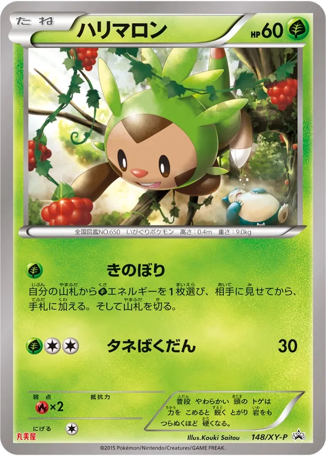 Japanese XY Promos Chespin Pokémon card