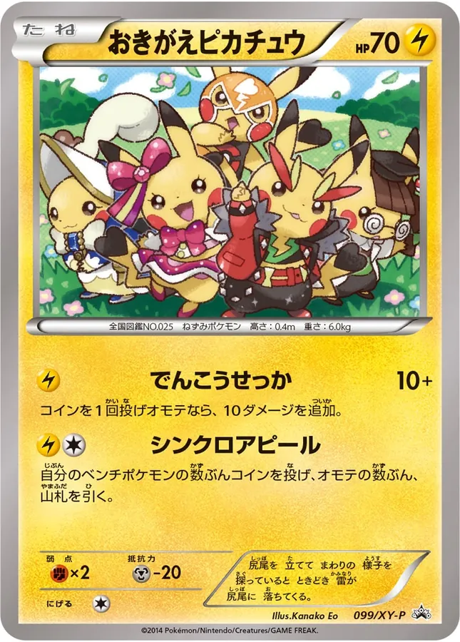 Cosplay Pikachu