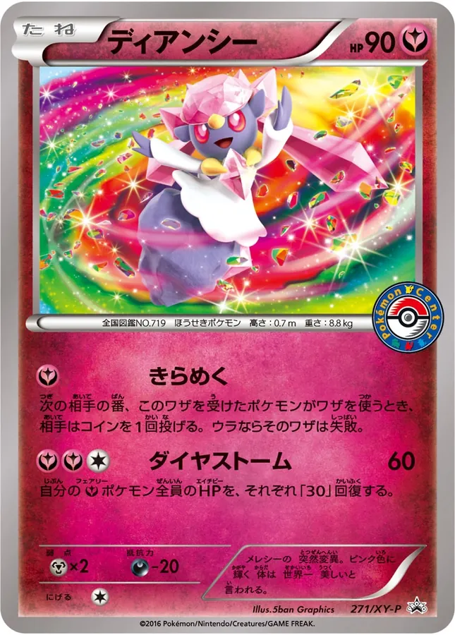 Japanese XY Promos Diancie Pokémon card