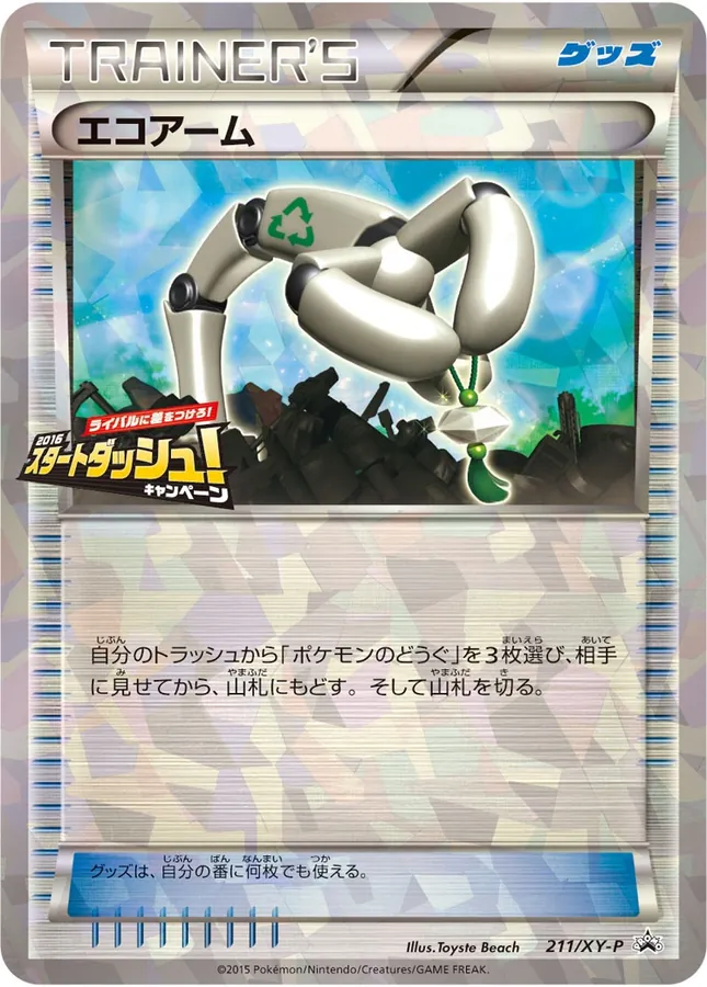 Japanese XY Promos Eco Arm Pokémon card