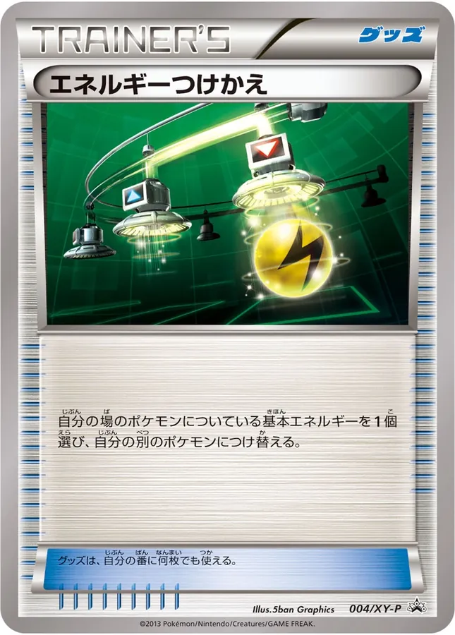 Japanese XY Promos Energy Switch Pokémon card