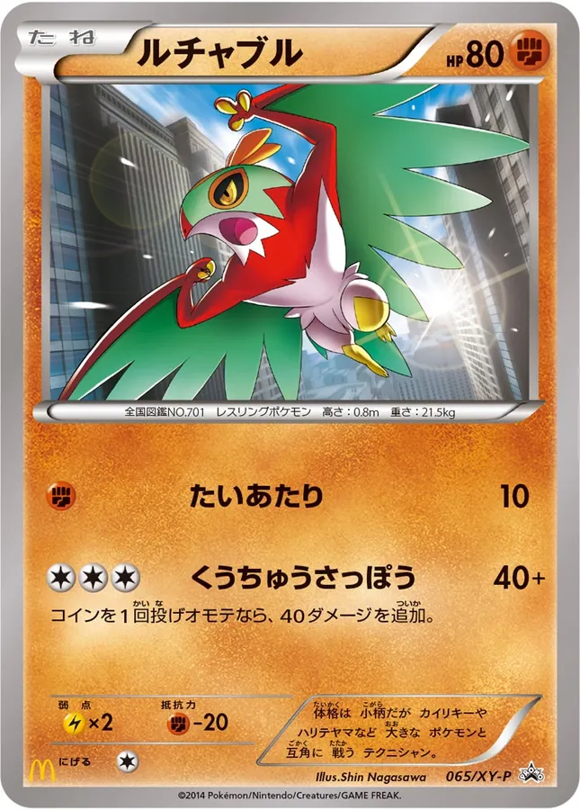 Hawlucha