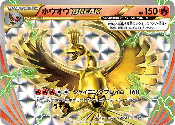 Japanese XY Promos Ho-Oh BREAK Pokémon card