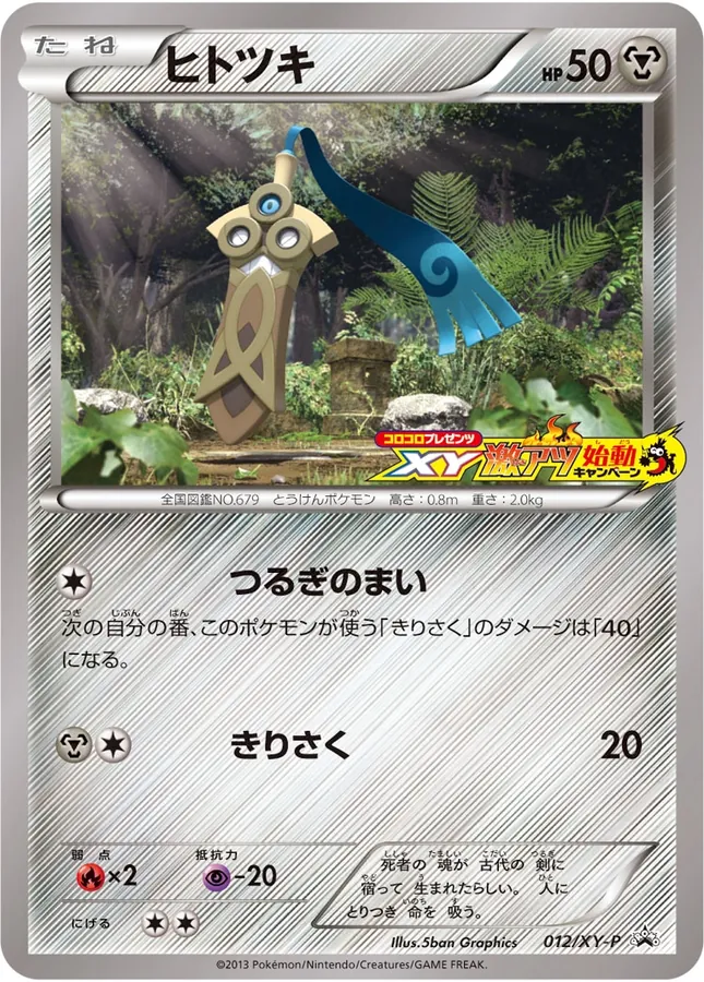 Honedge