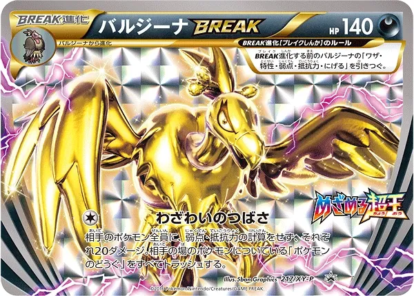 Mandibuzz BREAK