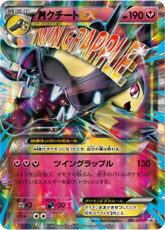 Mega Mawile-EX