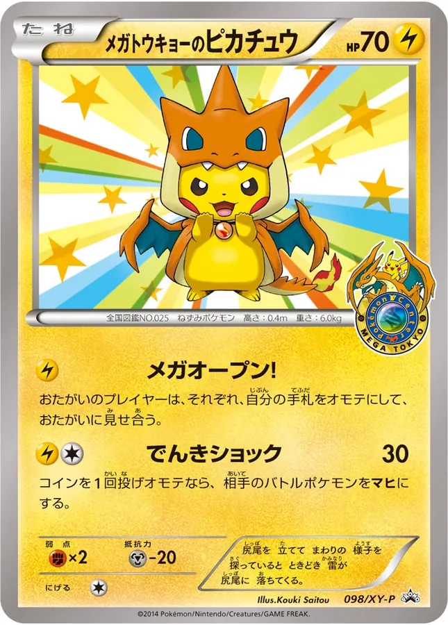 Japanese XY Promos Pikachu [Mega-Tokyo's] Pokémon card