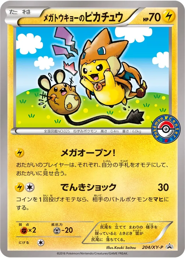 Japanese XY Promos Pikachu [Mega-Tokyo's] Pokémon card